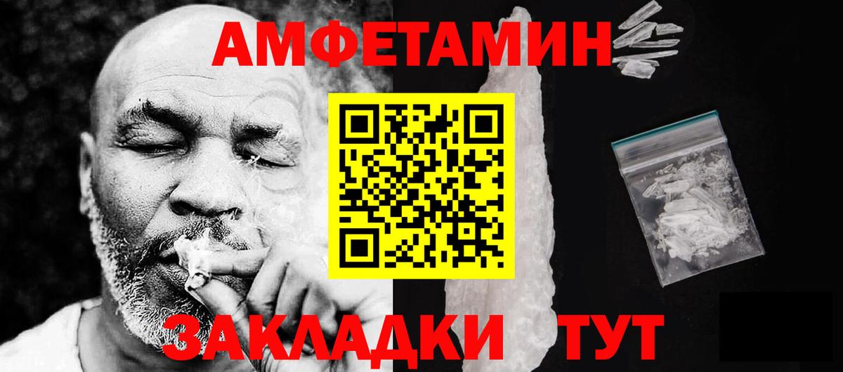 АМФЕТАМИН VHQ Чайковский