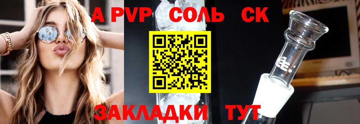 Alpha PVP  А ПВП СК  APVP мука  Вход с VPN  Чайковский 