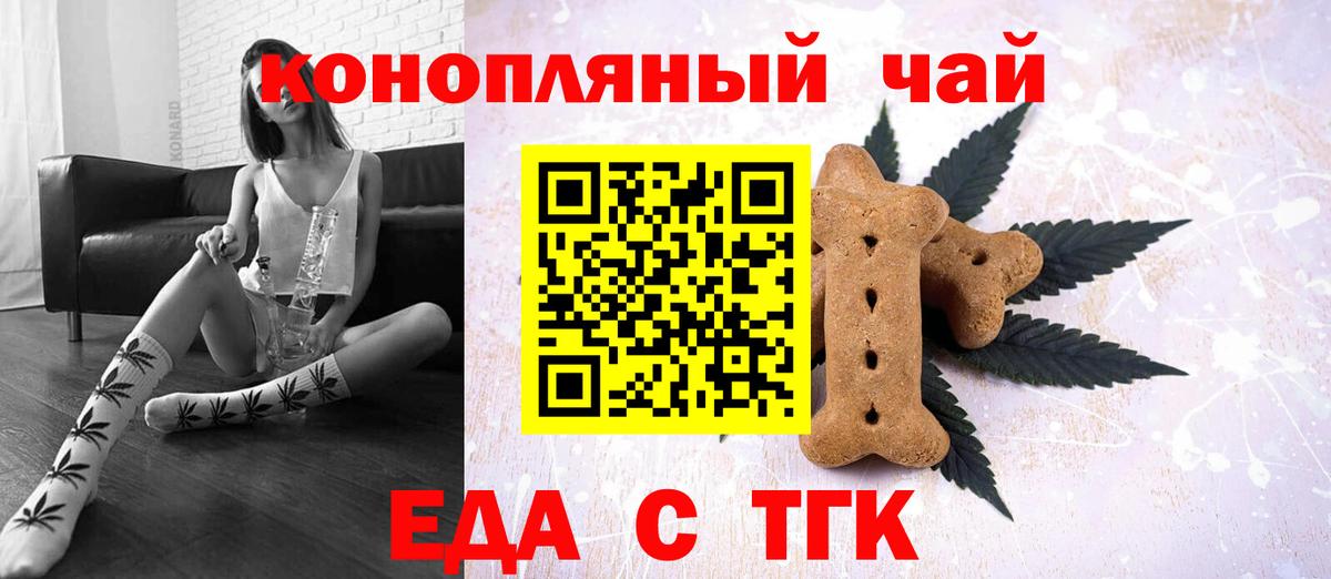 Чайковский  Canna-Cookies марихуана  Вход с VPN 