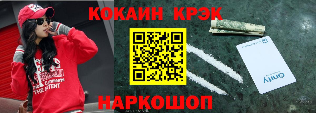 КОКАИН 98%  COCAIN  Вход с VPN  Чайковский  Кокаин Columbia 