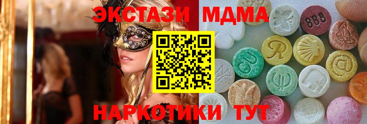 Ecstasy ешки Чайковский