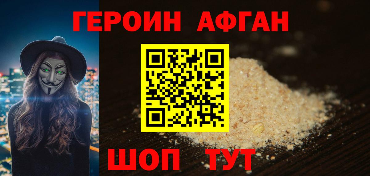 ГЕРОИН Heroin Чайковский