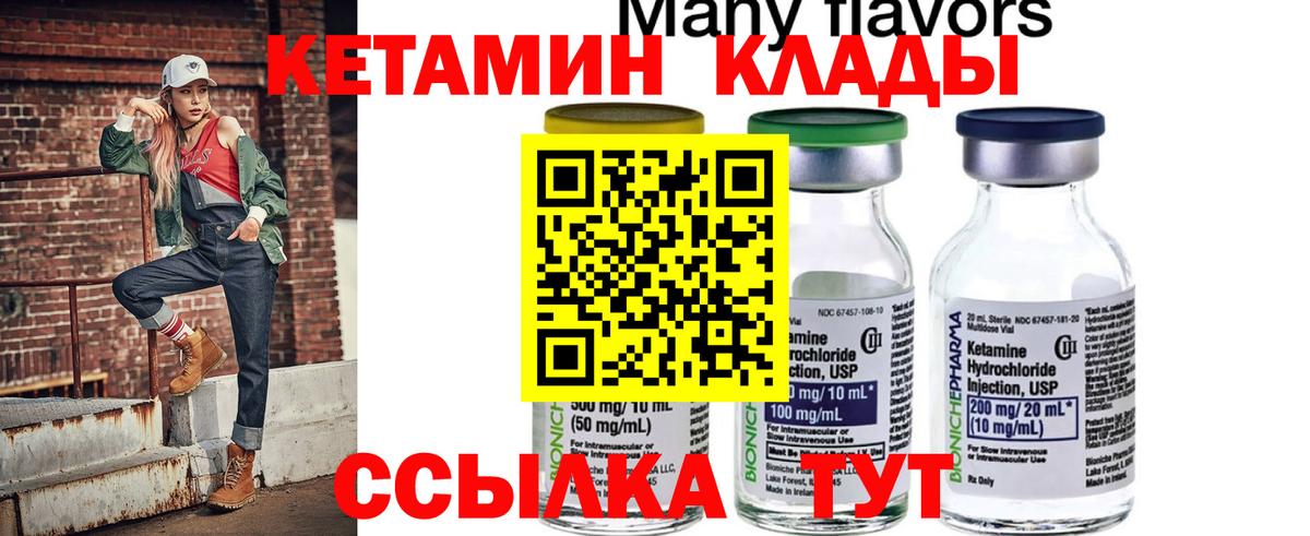 маркетплейс как зайти  Вход с VPN  Кетамин VHQ  Чайковский  Кетамин ketamine 