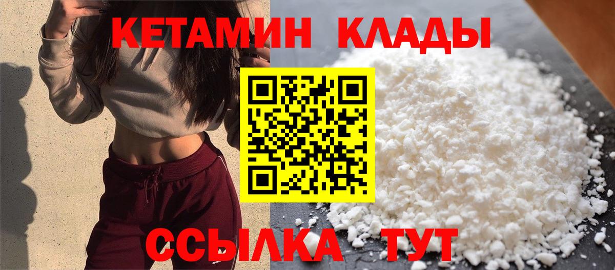 Кетамин VHQ Чайковский