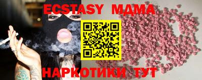 MDMA Малоярославец
