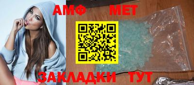 амфетамин Мариинск