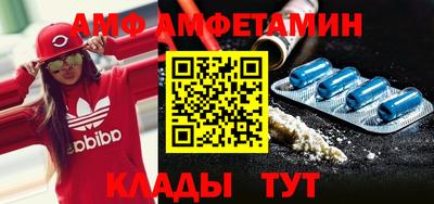 амфетамин Мариинск
