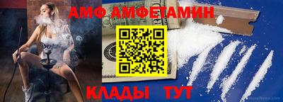 амфетамин Мариинск