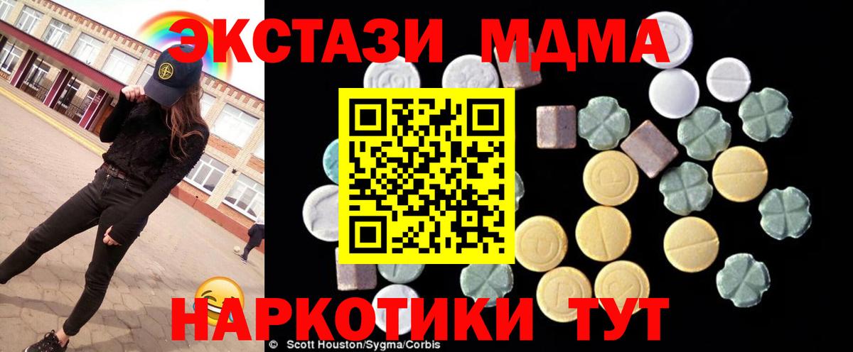 МДМА crystal Чайковский