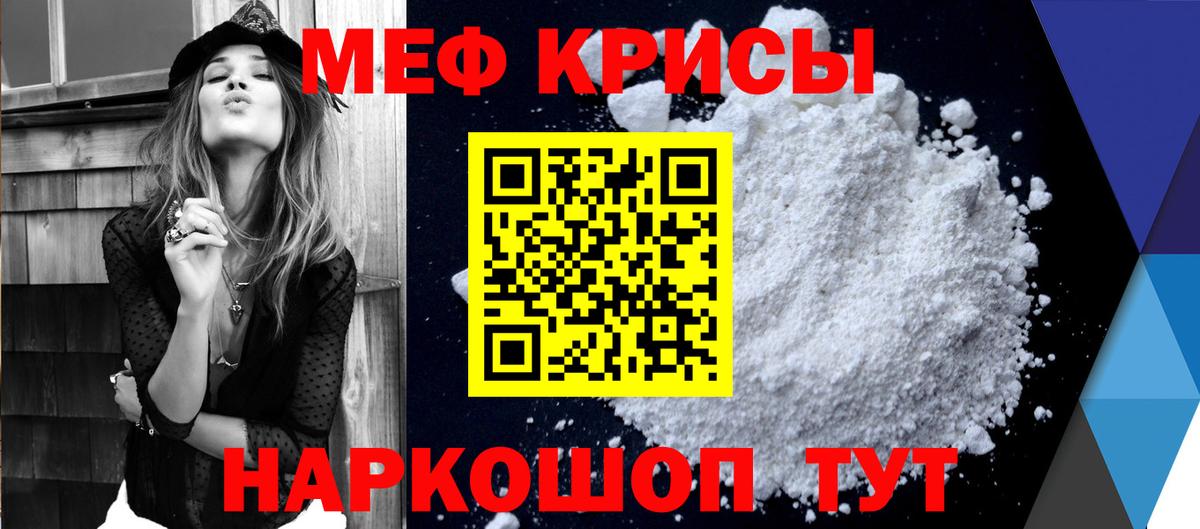 Меф  МЯУ-МЯУ  Чайковский  МЯУ-МЯУ кристаллы  Вход с VPN  МЕФ мяу мяу 