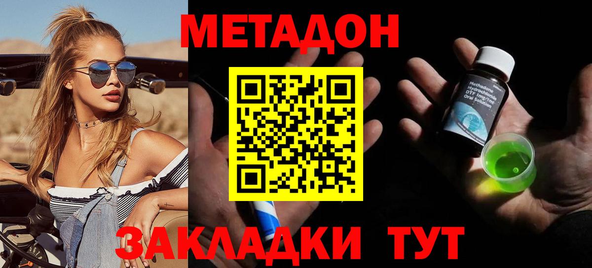 МЕТАДОН кристалл  Вход с VPN  Чайковский  МЕТАДОН белоснежный 