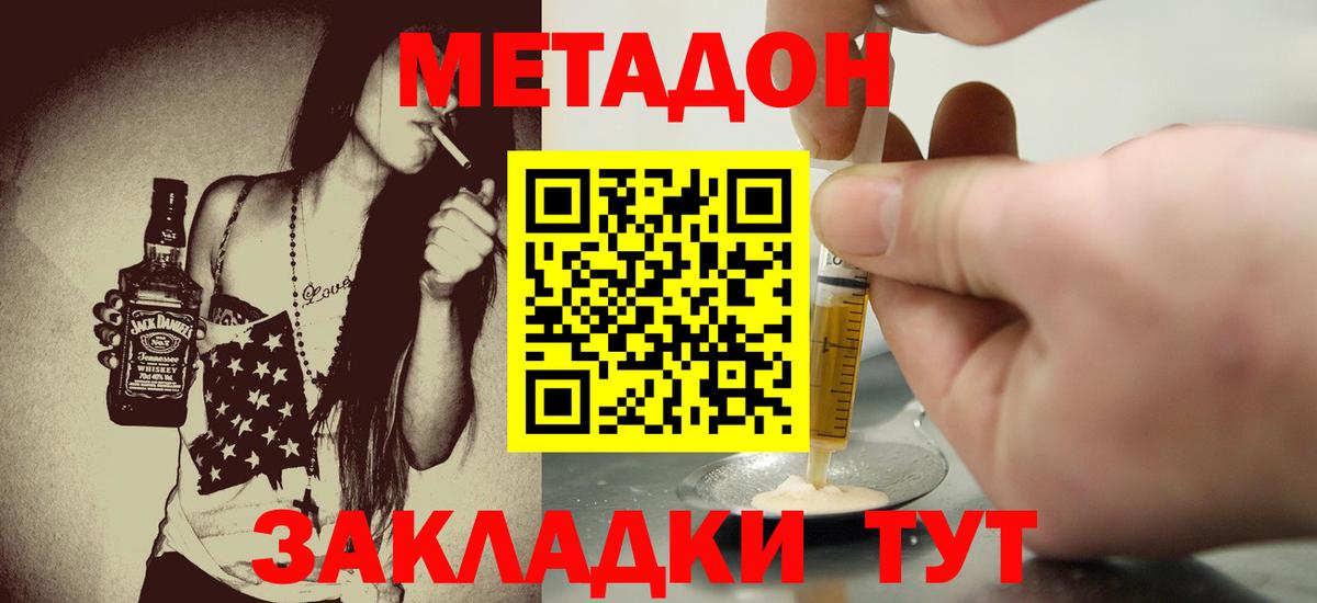 МЕТАДОН белоснежный Чайковский