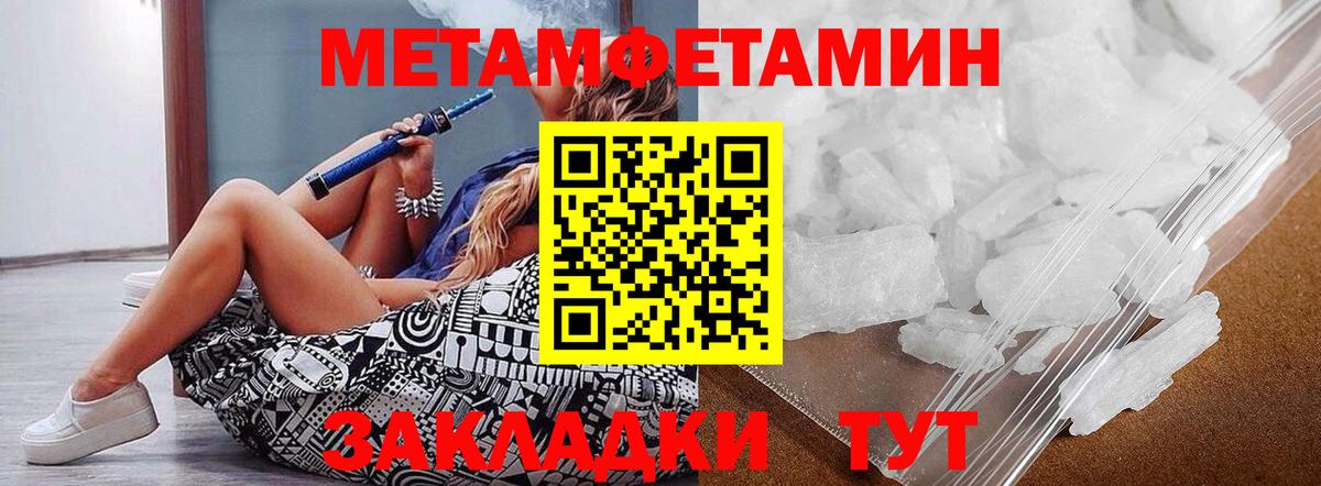 Метамфетамин мет Чайковский