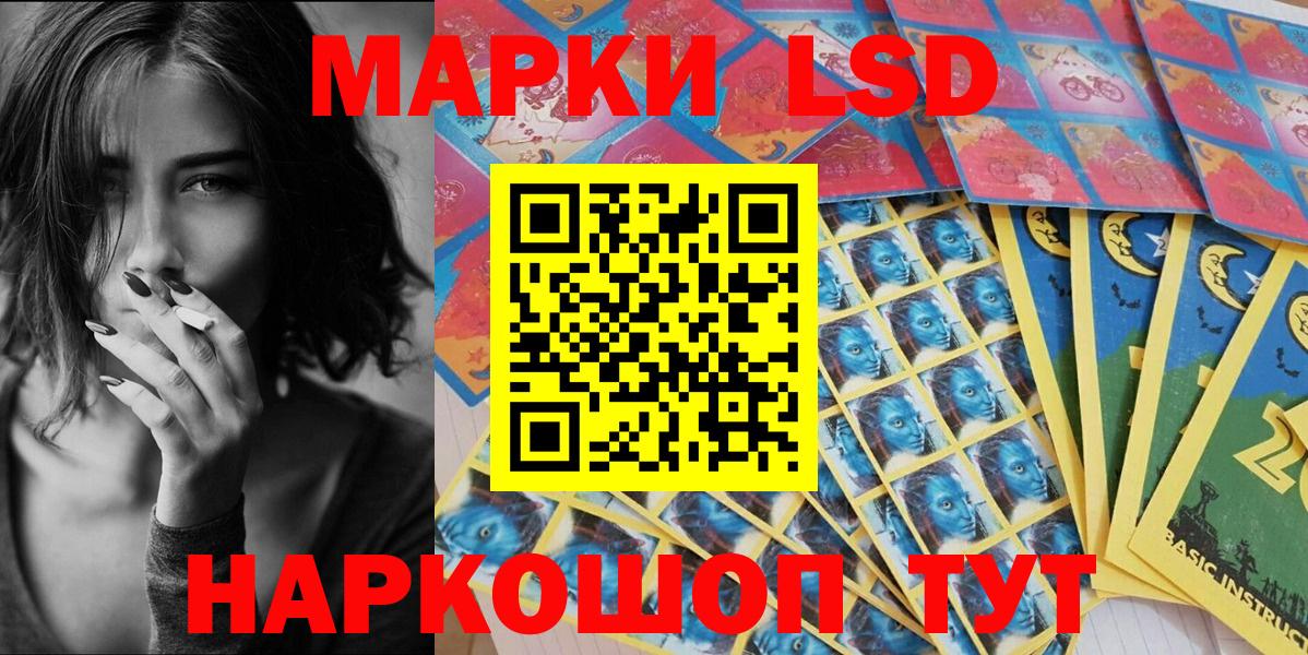 Наркотические марки 1,8мг Чайковский
